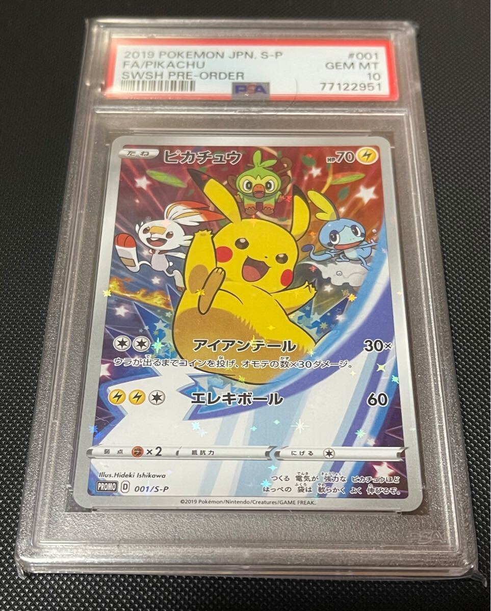 Yahoo!オークション -「ポケモンカード ピカチュウ Yahoo!オークション -「ポケモンカード ピカチュウ
