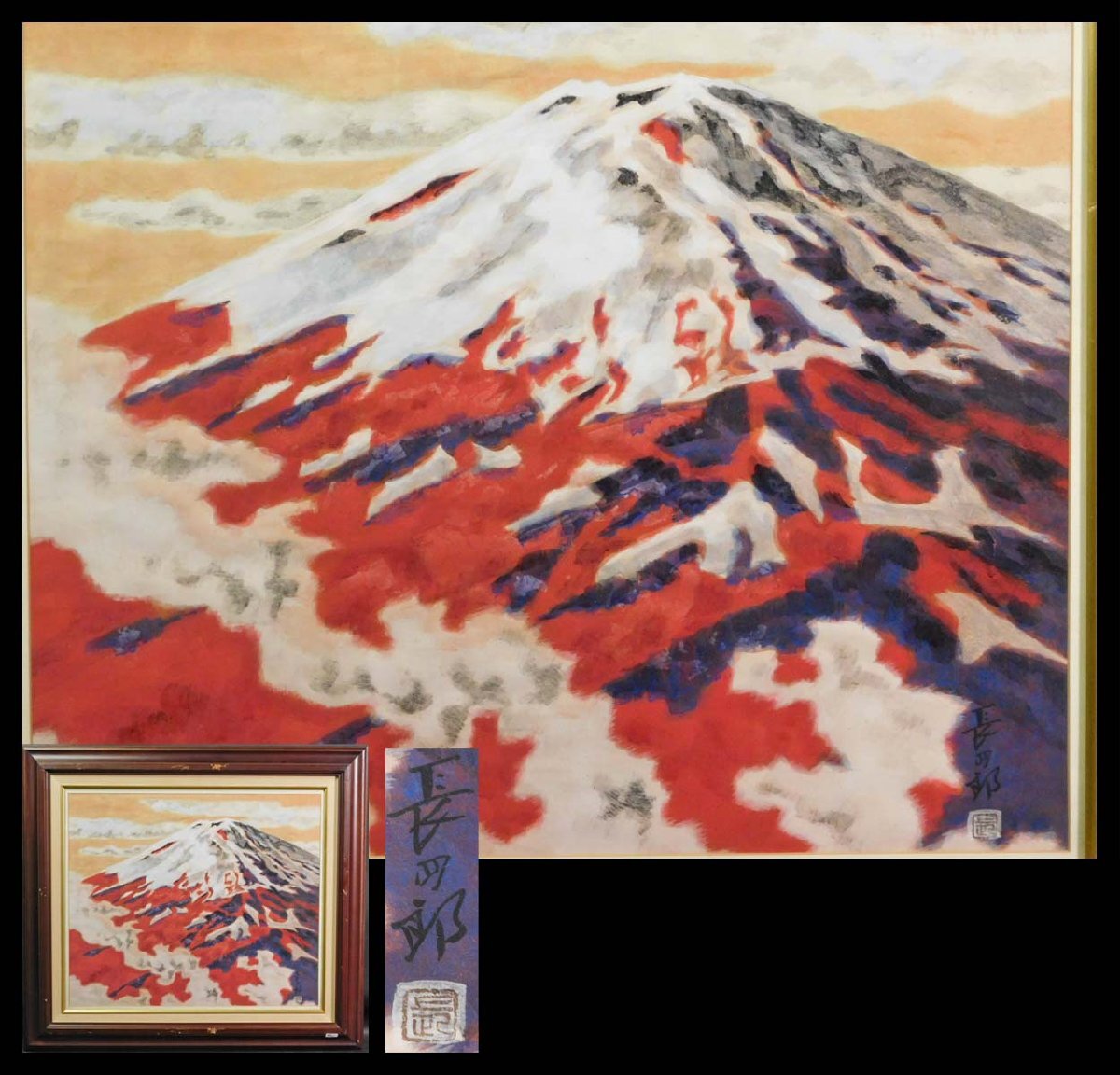 Yahoo!オークション -「赤富士 日本画」(絵画) (美術品)の落札 Yahoo!オークション -「赤富士 日本画」(絵画) (美術品)の落札