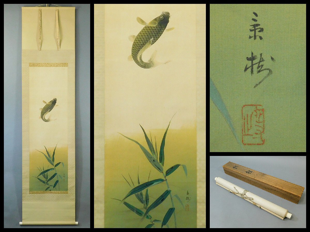 Yahoo!オークション -「鯉」(絵画) (美術品)の落札相場・落札価格 Yahoo!オークション -「鯉」(絵画) (美術品)の落札相場・落札価格