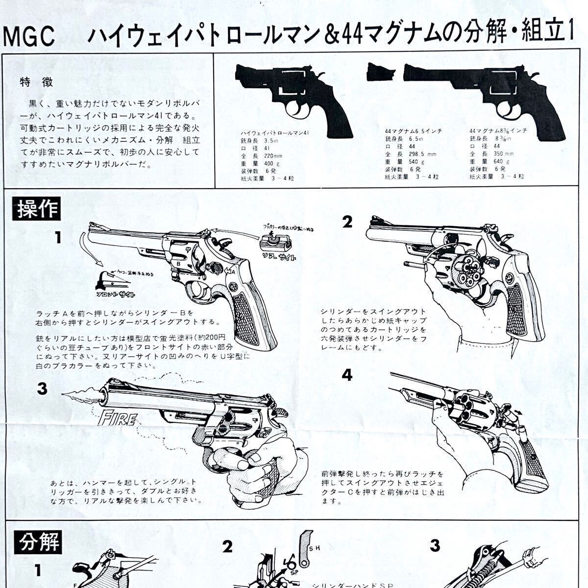 Yahoo!オークション -「mgc モデルガン」(その他) (トイガン)の Yahoo!オークション -「mgc モデルガン」(その他) (トイガン)の