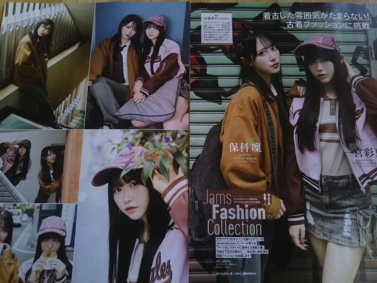 JamsCollection 津代美月　サイン入りタオル 2025年最新】Yahoo!オークション -津代美月の中古品・新品・未