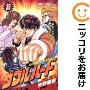 2025年最新】Yahoo!オークション -ダブルハード 30(漫画 2025年最新】Yahoo!オークション -ダブルハード 30(漫画