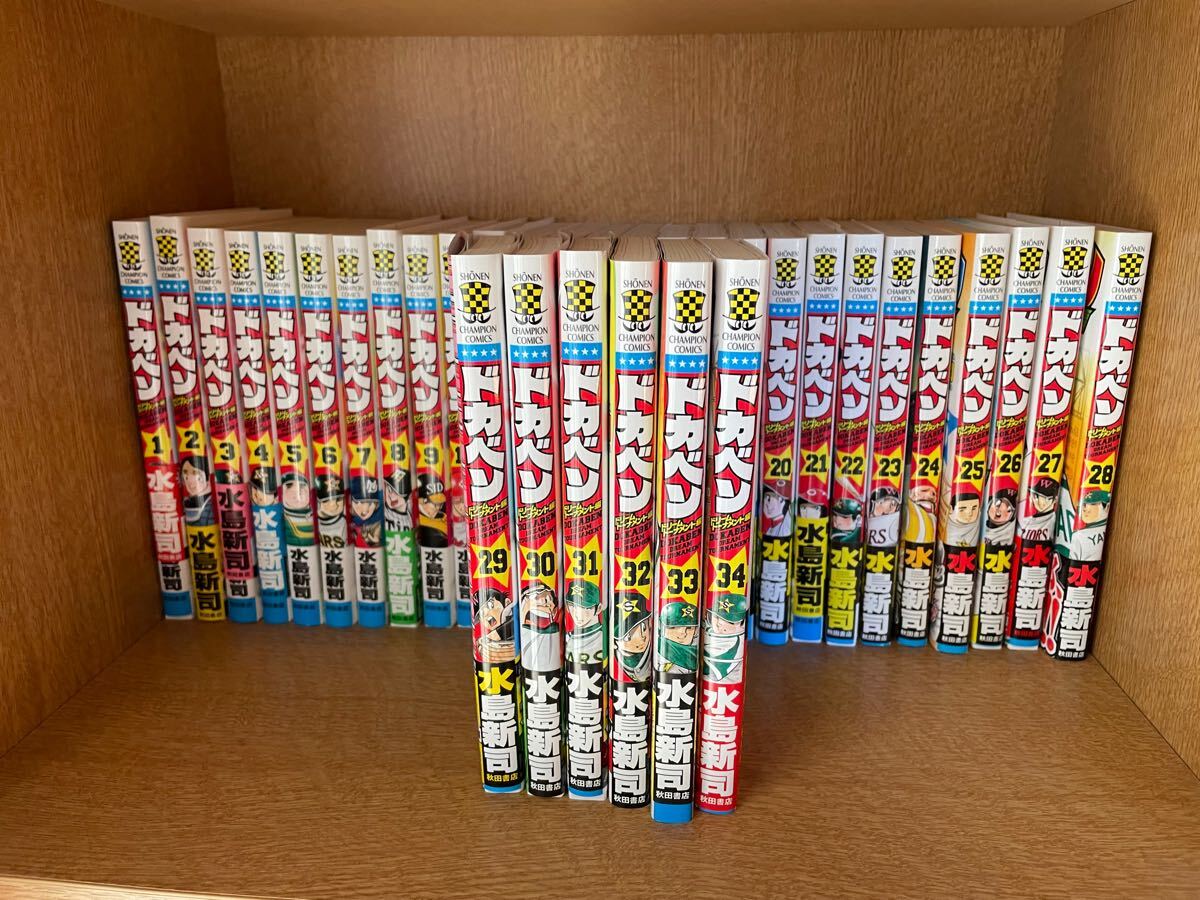 Yahoo!オークション -「ドカベン 全巻」(全巻セット) (漫画 Yahoo!オークション -「ドカベン 全巻」(全巻セット) (漫画