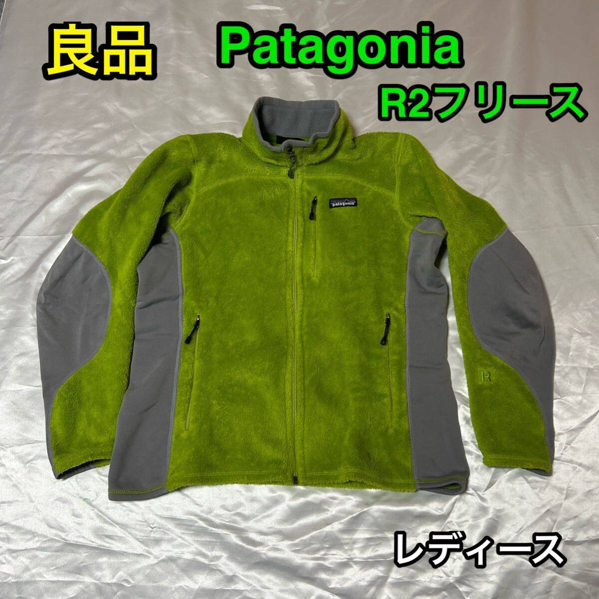 Yahoo!オークション -「パタゴニア r3 フリース」(アウトドア Yahoo!オークション -「パタゴニア r3 フリース」(アウトドア