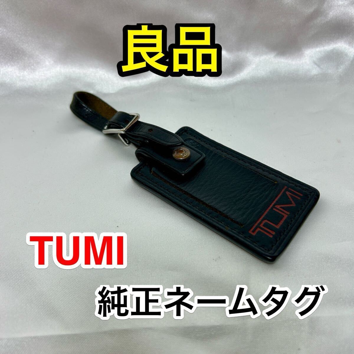 Yahoo!オークション -「tumi ラゲージタグ」の落札相場・落札価格 Yahoo!オークション -「tumi ラゲージタグ」の落札相場・落札価格