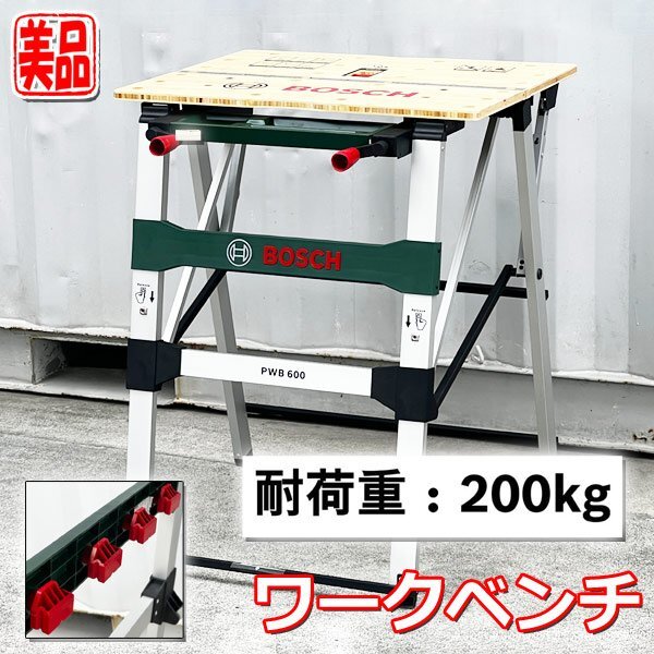 Yahoo!オークション -「ワークベンチ pwb600」(工具、DIY用品 Yahoo!オークション -「ワークベンチ pwb600」(工具、DIY用品