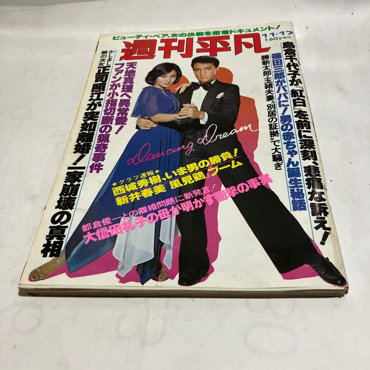 Yahoo!オークション -「週刊平凡 1977」(本、雑誌) の落札相場 Yahoo!オークション -「週刊平凡 1977」(本、雑誌) の落札相場