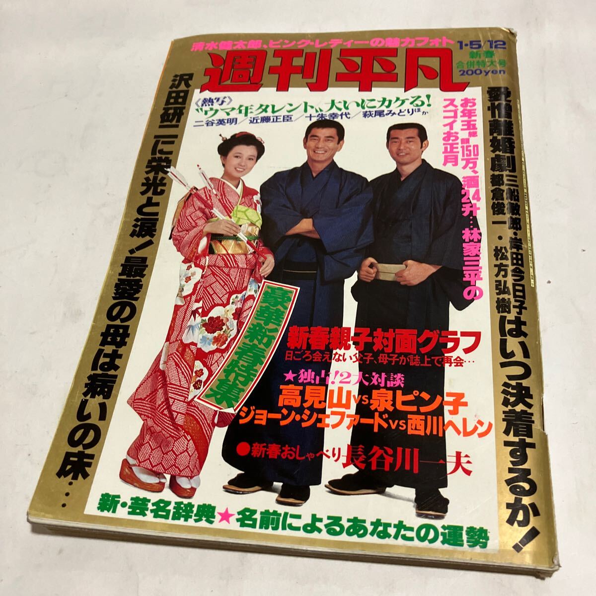 2025年最新】Yahoo!オークション -#12日(平凡)の中古品・新品 2025年最新】Yahoo!オークション -#12日(平凡)の中古品・新品