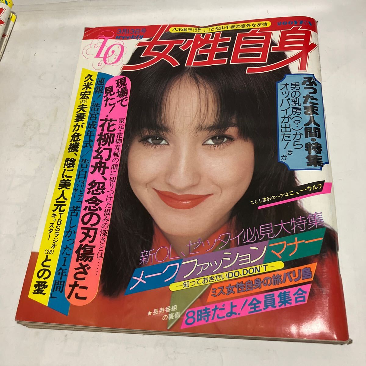 2024年最新】Yahoo!オークション -女性自身 1980(本、雑誌)の中古品・新品・古本一覧 2024年最新】Yahoo!オークション -女性自身 1980(本、雑誌)の中古品・新品・古本一覧