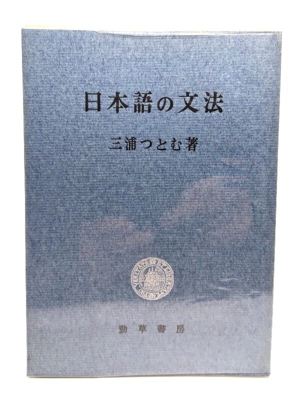 2025年最新】Yahoo!オークション -三浦 つとむの中古品・新品