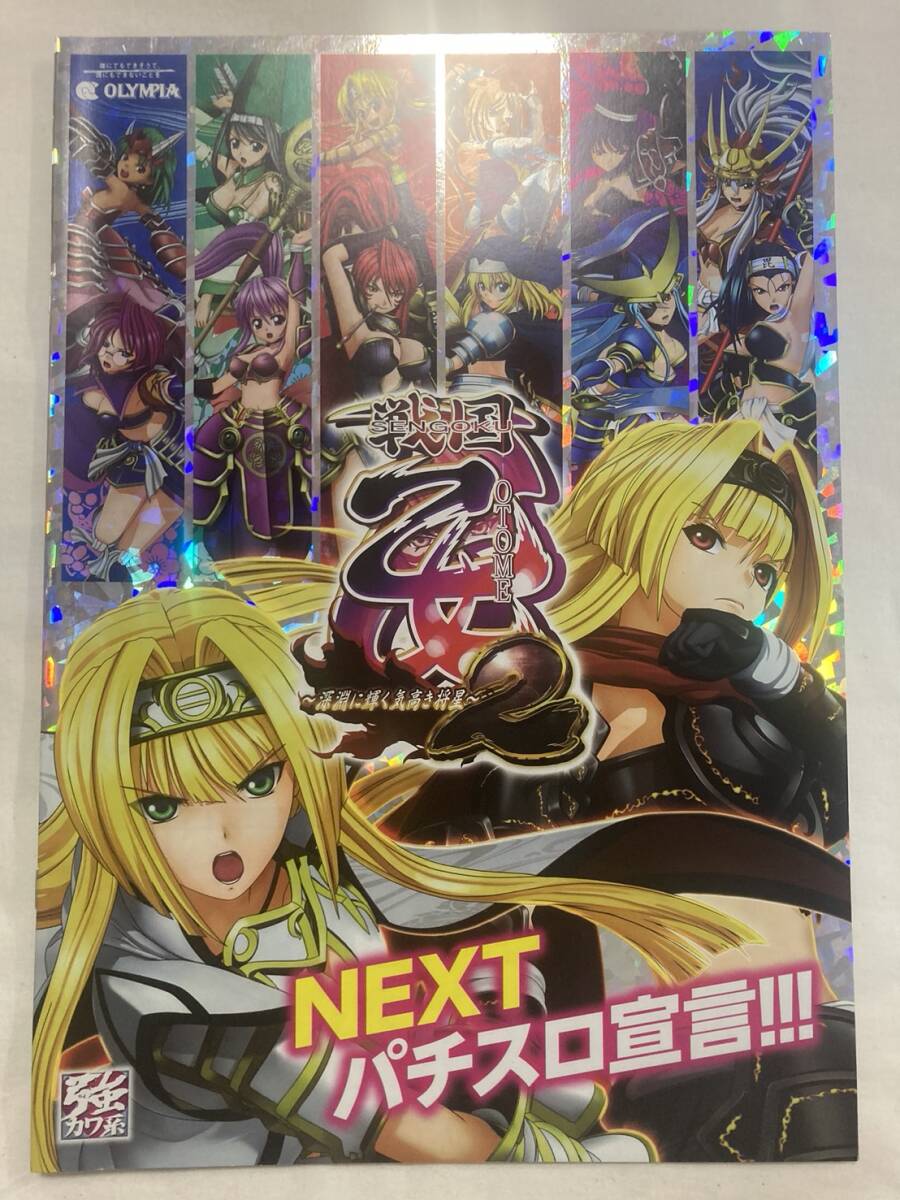 Yahoo!オークション -「戦国乙女2 限定」の落札相場・落札価格