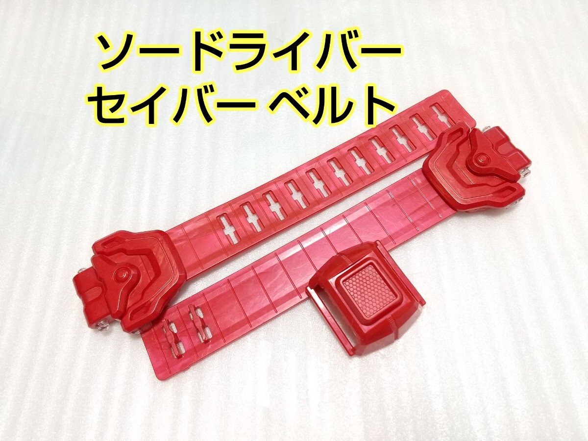 2025年最新】Yahoo!オークション -仮面ライダーベルト止めの中古 2025年最新】Yahoo!オークション -仮面ライダーベルト止めの中古