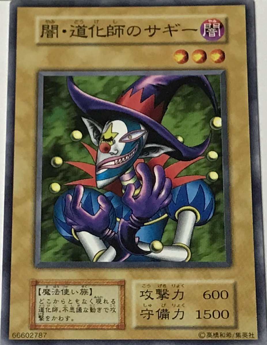 Yahoo!オークション -「遊戯王 初期 ノーマル」の落札相場・落札価格 Yahoo!オークション -「遊戯王 初期 ノーマル」の落札相場・落札価格