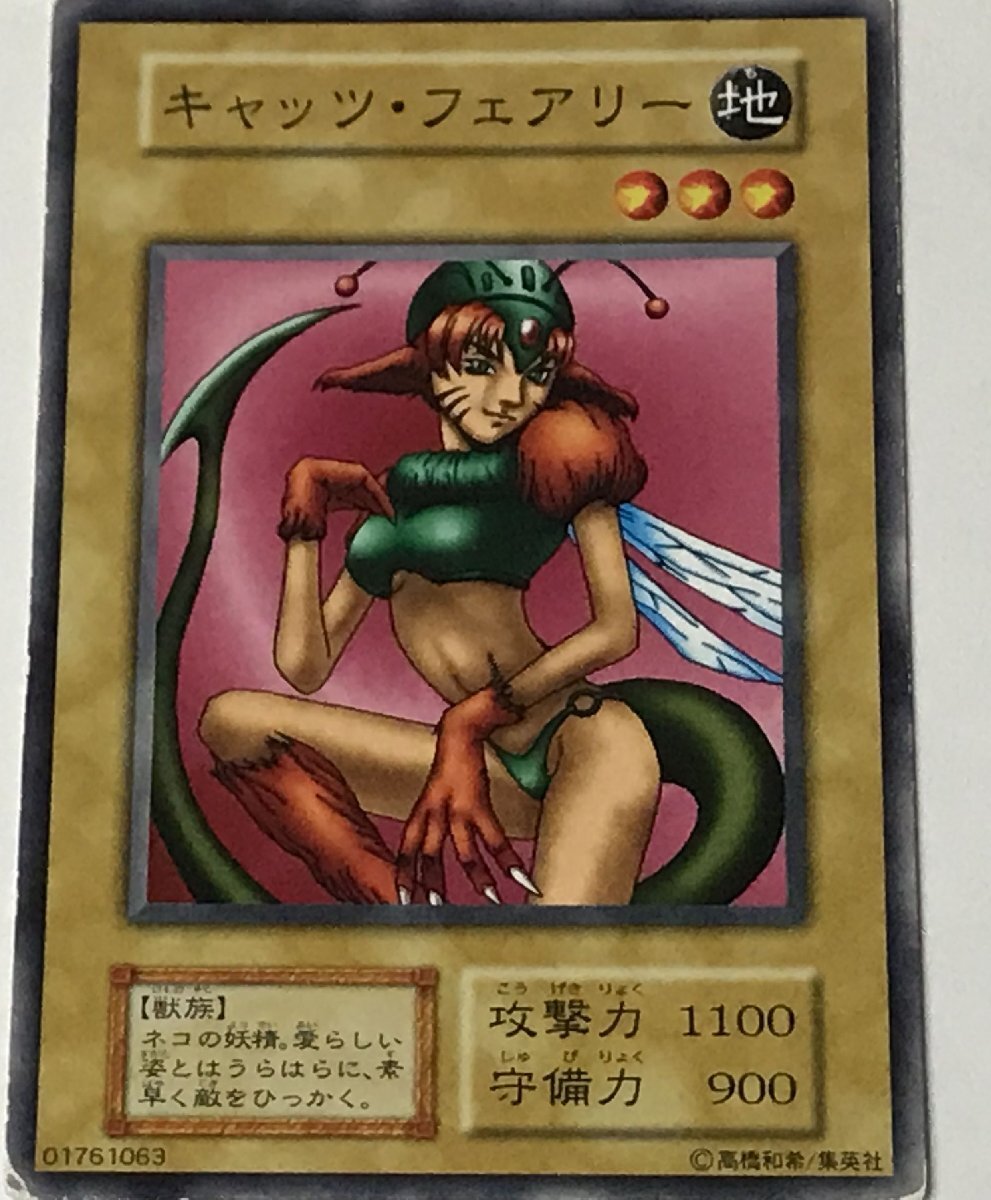 2025年最新】Yahoo!オークション -キャッツ・フェアリー(遊戯王