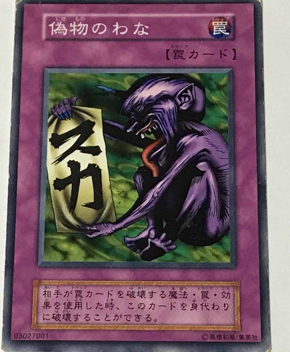 Yahoo!オークション -「遊戯王 初期 ノーマル」の落札相場・落札価格 Yahoo!オークション -「遊戯王 初期 ノーマル」の落札相場・落札価格