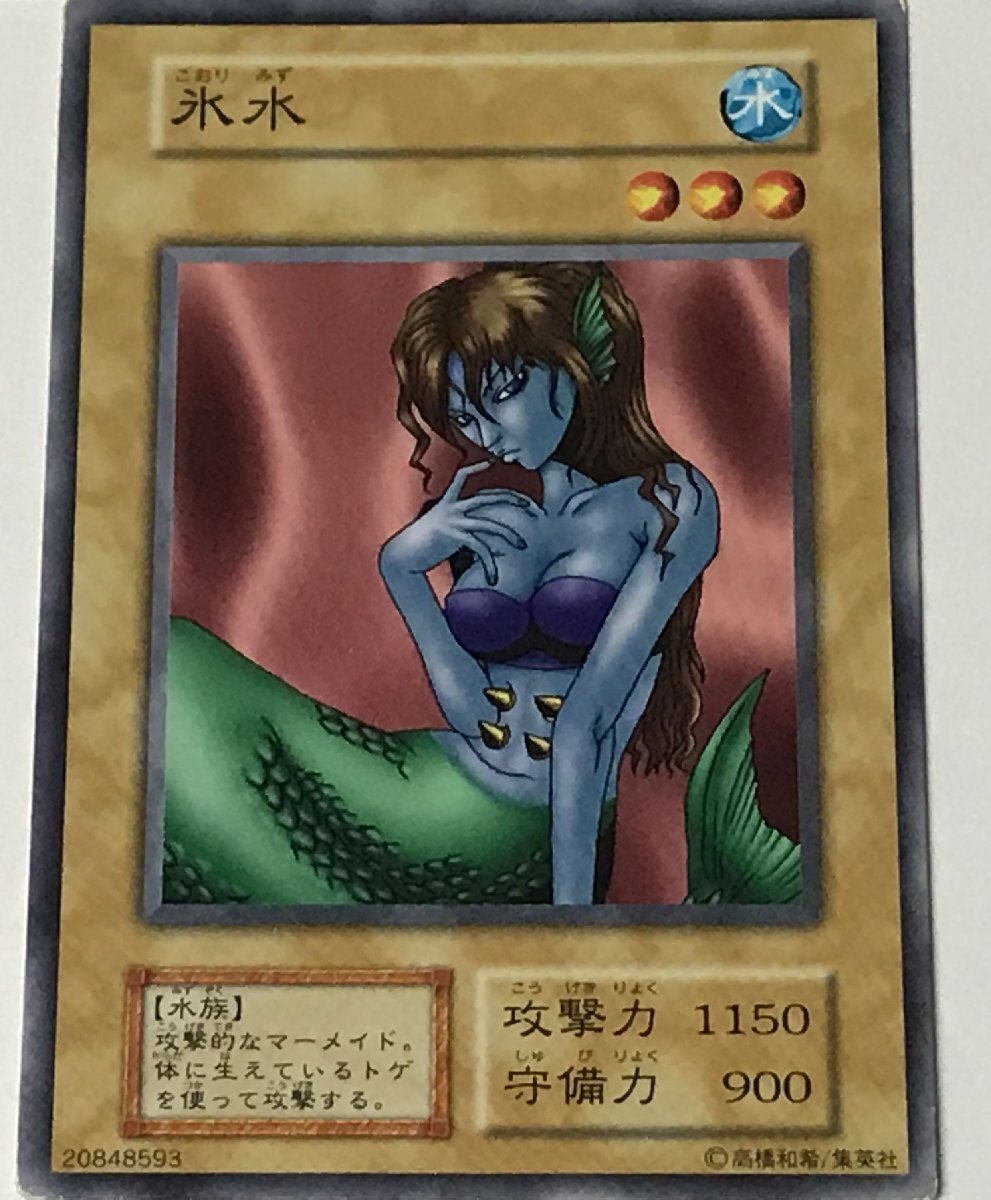 Yahoo!オークション -「氷水」(遊戯王(コナミ Yahoo!オークション -「氷水」(遊戯王(コナミ