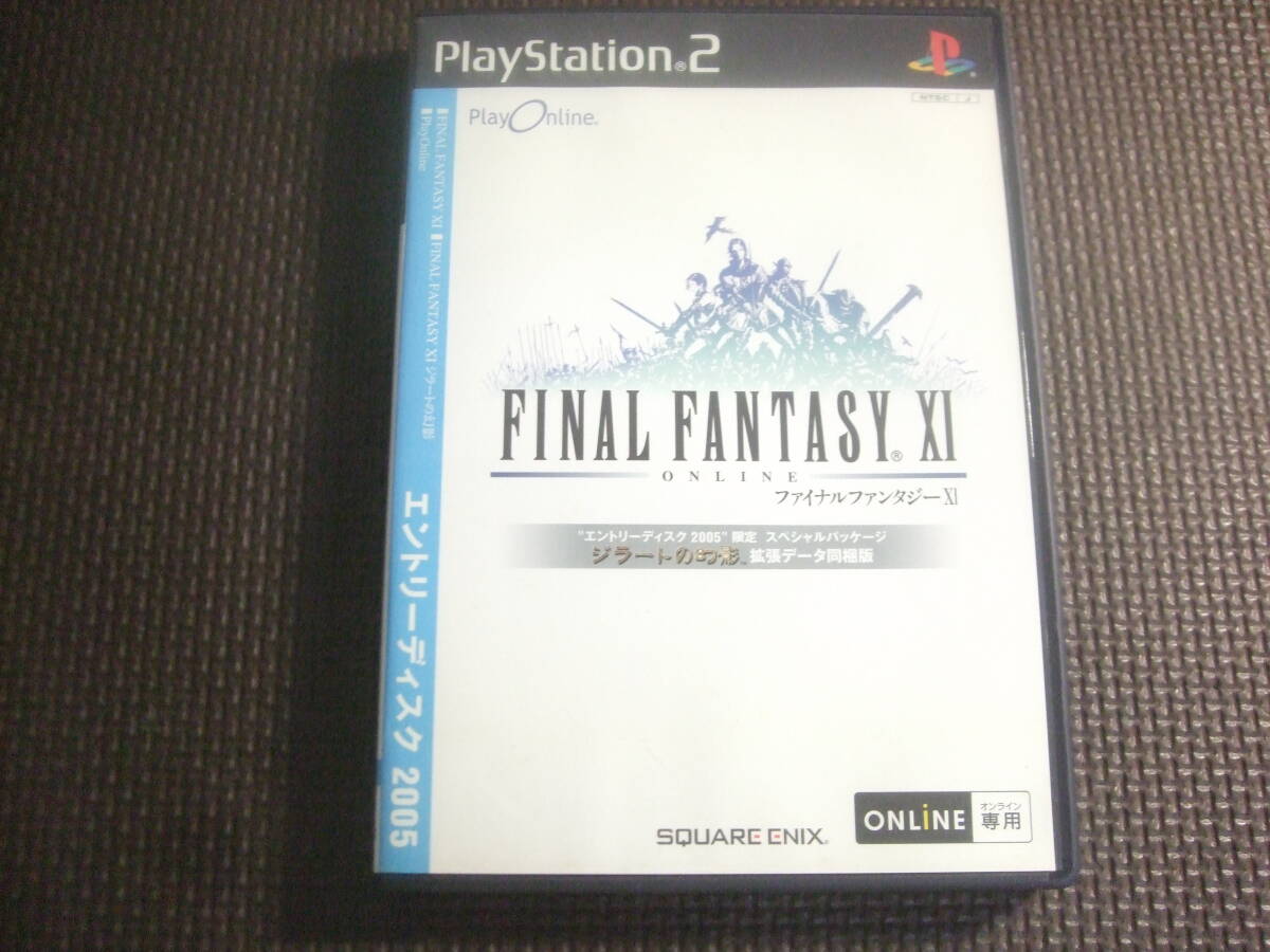 Yahoo!オークション -「(ps2)ファイナルファンタジー11」の落札 Yahoo!オークション -「(ps2)ファイナルファンタジー11」の落札