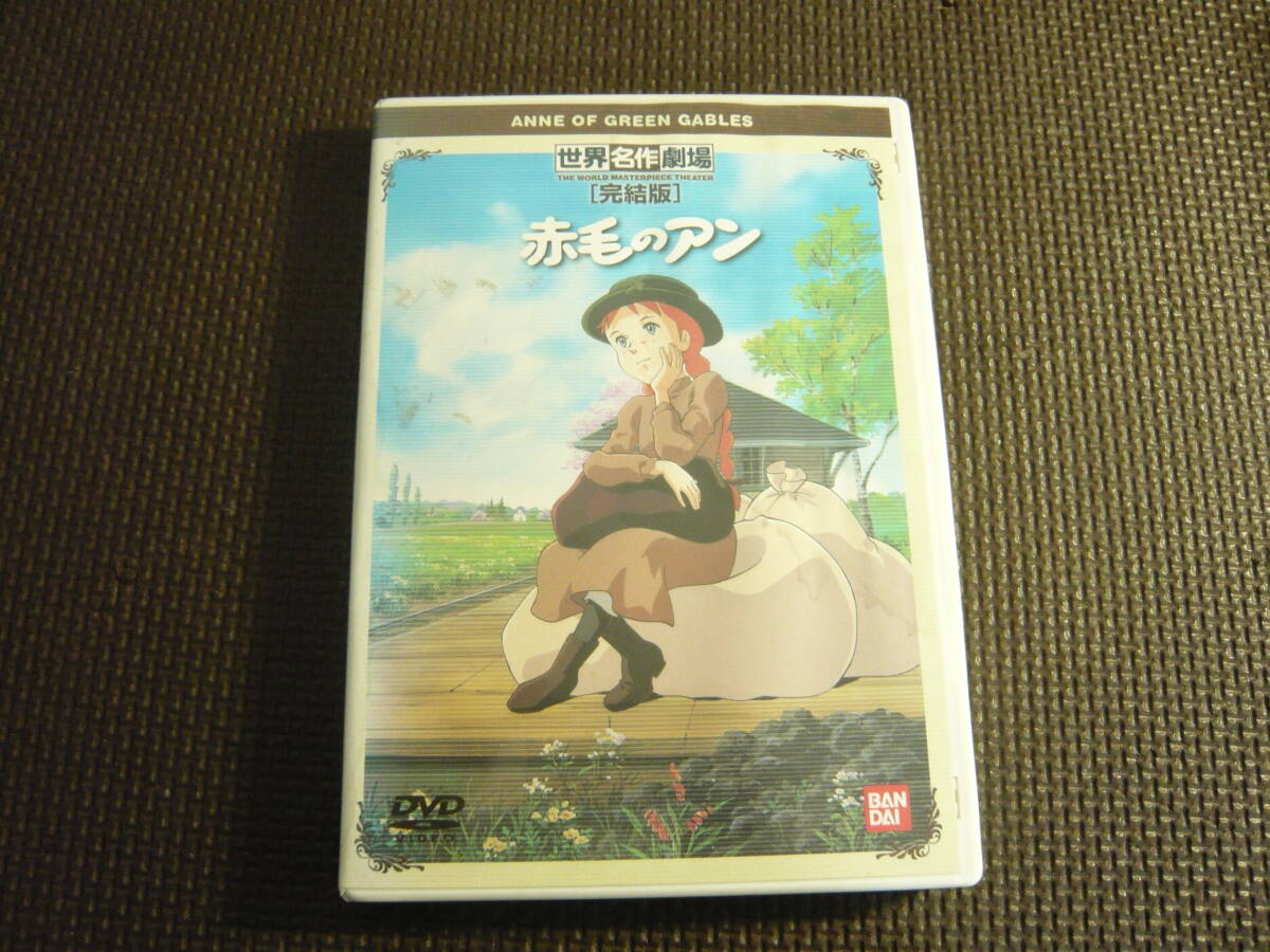 Yahoo!オークション -「赤毛のアン」(アニメ) (DVD)の落札相場・落札価格 Yahoo!オークション -「赤毛のアン」(アニメ) (DVD)の落札相場・落札価格