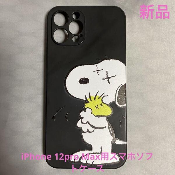 iPhone 12Pro Max(スヌーピー)スマホソフトケース