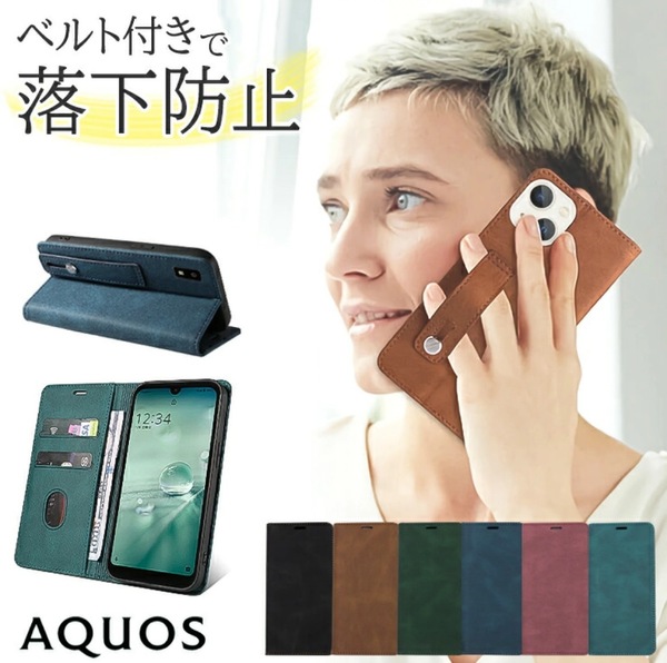 AQUOS aquos sense7 wish wish2 ケース カバー ベルト 手帳型 レザーケース 手帳ケース スタンド スマホ 携帯 かわいい おしゃれ シンプル