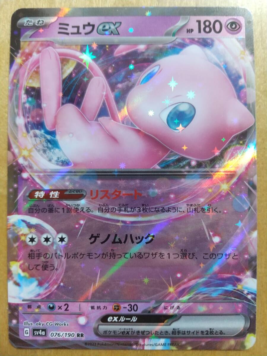 2025年最新】Yahoo!オークション -ポケモンカード ミュウ exの 2025年最新】Yahoo!オークション -ポケモンカード ミュウ exの