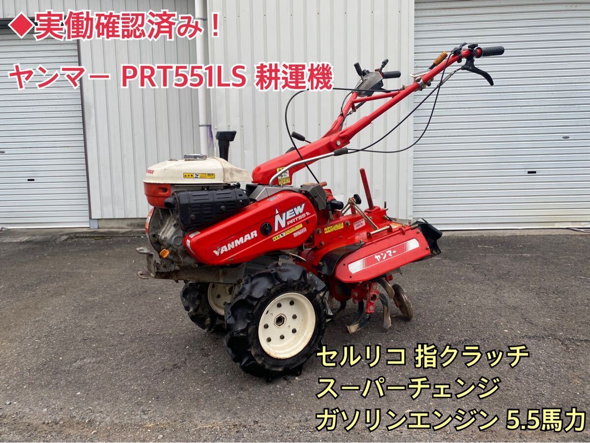 Yahoo!オークション -「管理機 ヤンマー prt55」の落札相場 Yahoo!オークション -「管理機 ヤンマー prt55」の落札相場