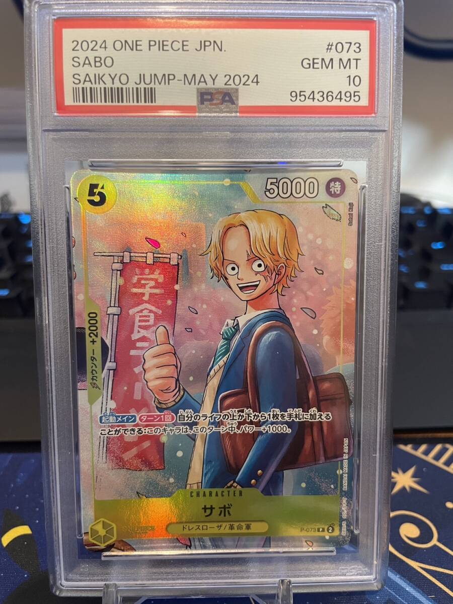 Yahoo!オークション -「サボ psa10」の落札相場・落札価格 Yahoo!オークション -「サボ psa10」の落札相場・落札価格