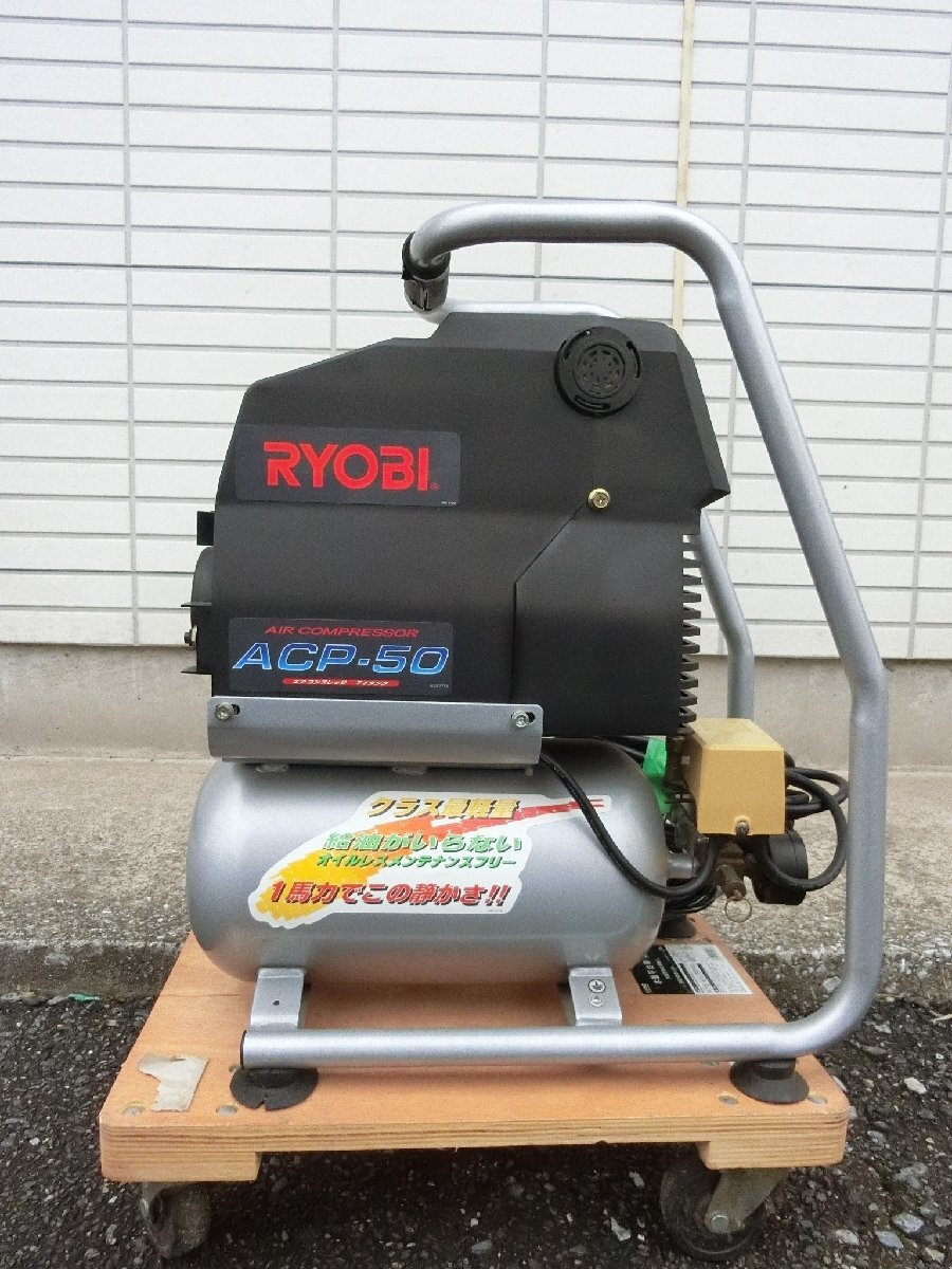 Yahoo!オークション -「コンプレッサー acp (ryobi リョービ Yahoo!オークション -「コンプレッサー acp (ryobi リョービ