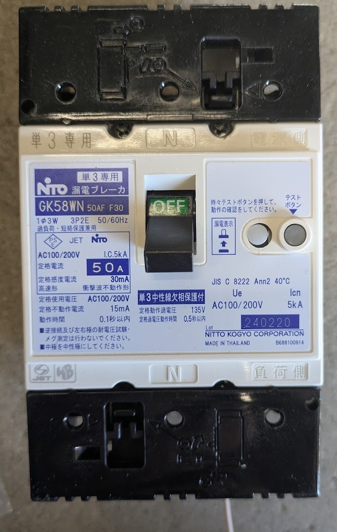 Yahoo!オークション -「nitto」(漏電ブレーカー) (分電盤 Yahoo!オークション -「nitto」(漏電ブレーカー) (分電盤