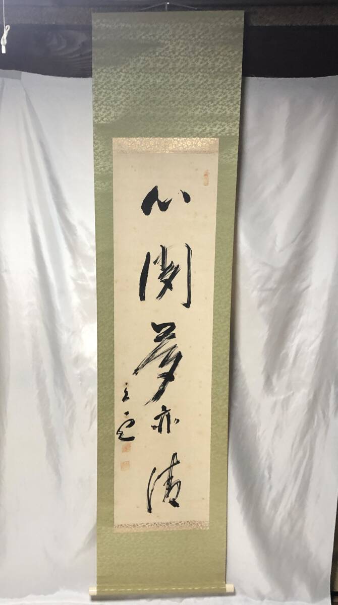 Yahoo!オークション -「頭山満 書」の落札相場・落札価格 Yahoo!オークション -「頭山満 書」の落札相場・落札価格