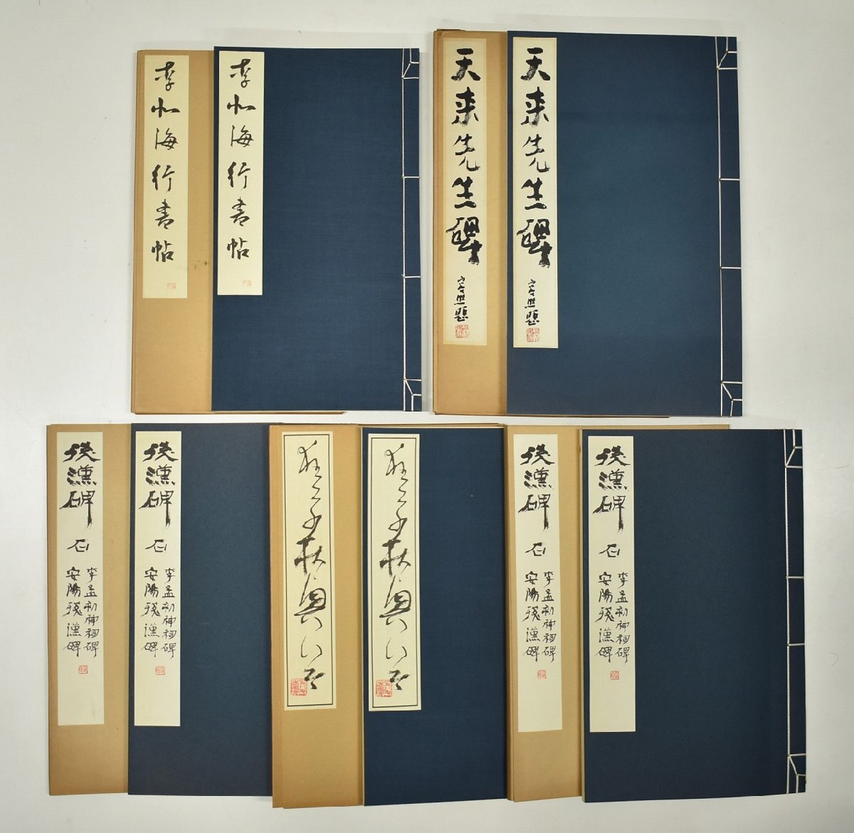 2025年最新】Yahoo!オークション -古書 中国(書道)の中古品