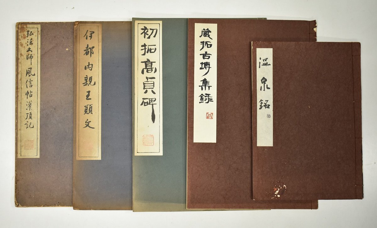 「古写本 弓術書 生屋蟇目之次第 他)」寛永期写 3巻|兵法 弓道 和本 古典籍 180216z02☆ky 希少 古書 折本 弘法大師の真筆 綜芸種智院式並序