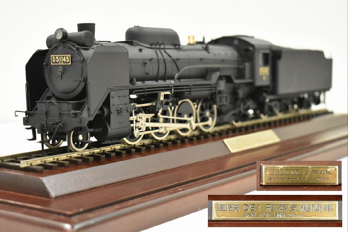 Yahoo!オークション -「日車夢工房 d51」の落札相場・落札価格 Yahoo!オークション -「日車夢工房 d51」の落札相場・落札価格