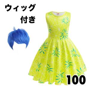 【2点セット】クリスマス コスプレ インサイドヘッド2 ヨロコビ コスチューム 100