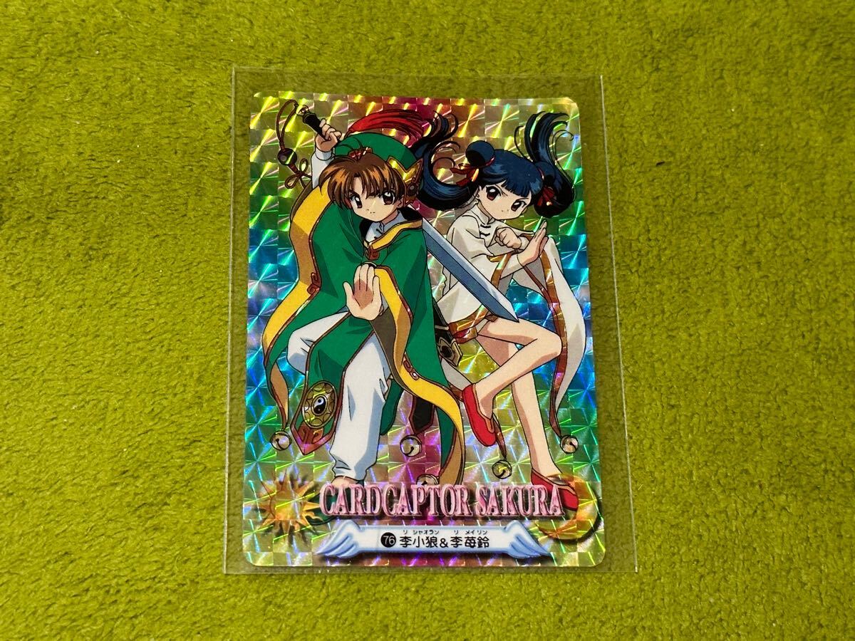 超希少！初期生産当時品❤︎カードキャプターさくら❤︎封印の鍵