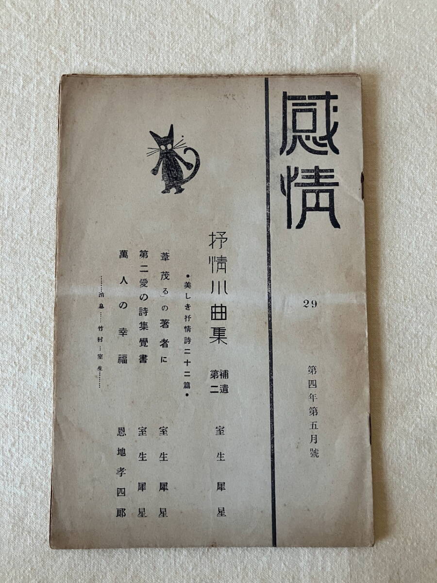 2025年最新】Yahoo!オークション -恩地孝四郎(本、雑誌)の中古品 2025年最新】Yahoo!オークション -恩地孝四郎(本、雑誌)の中古品