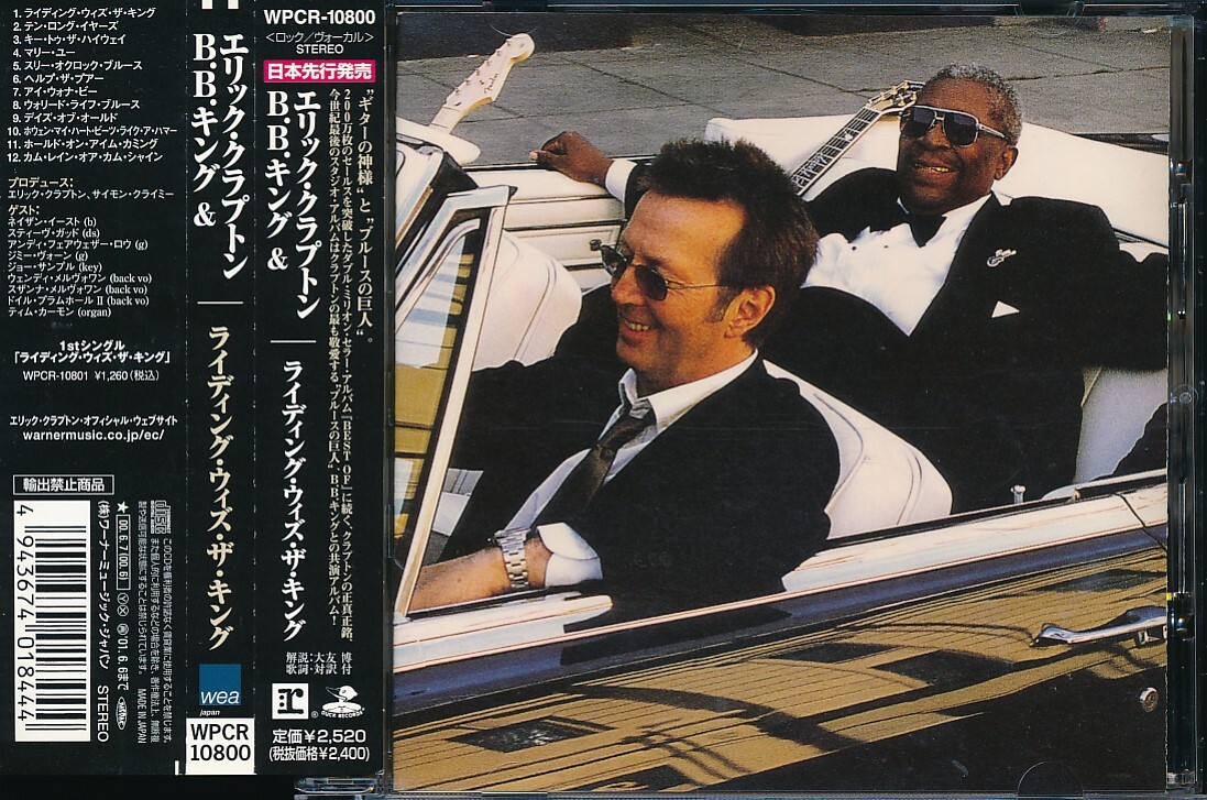 Yahoo!オークション -「riding with the king」の落札相場・落札価格 Yahoo!オークション -「riding with the king」の落札相場・落札価格