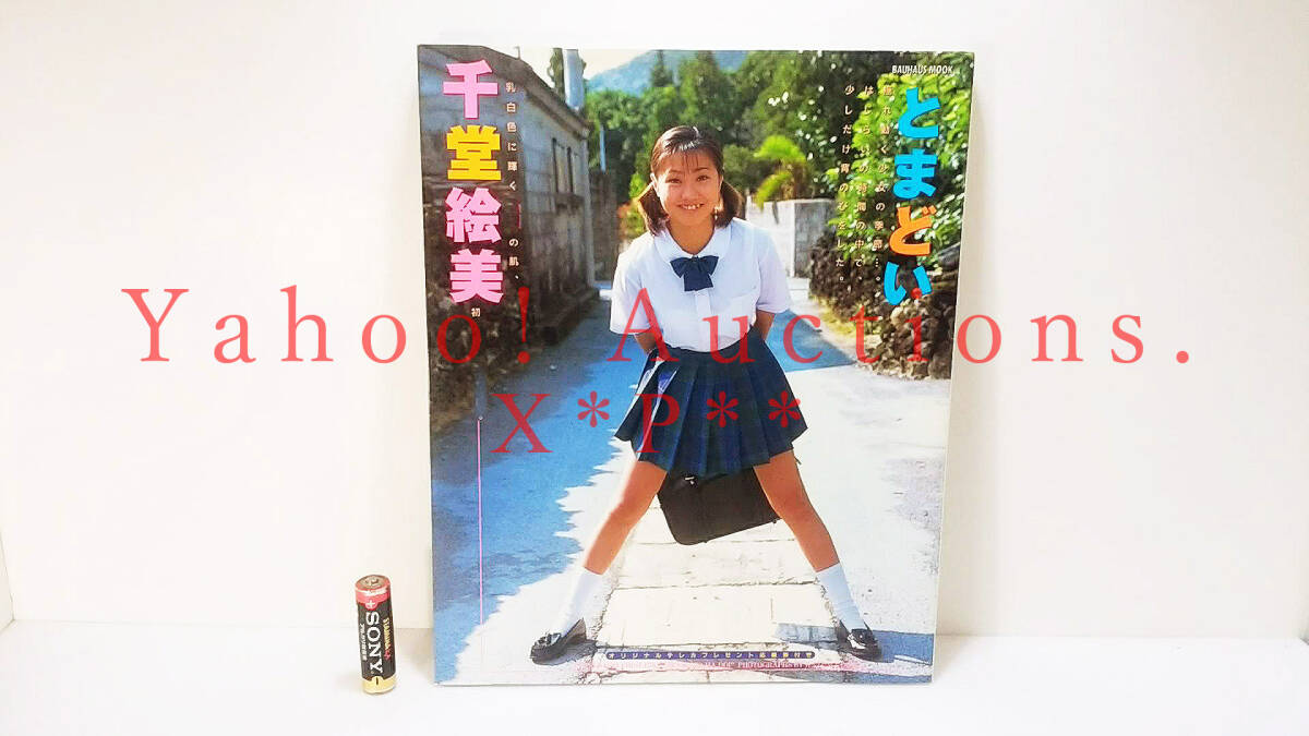 井上耐子、【海の香里】、希少な額装用画集より、新品額装付