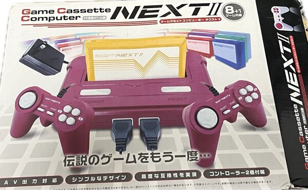 ゲームカセットコンピューター NEXTⅡ