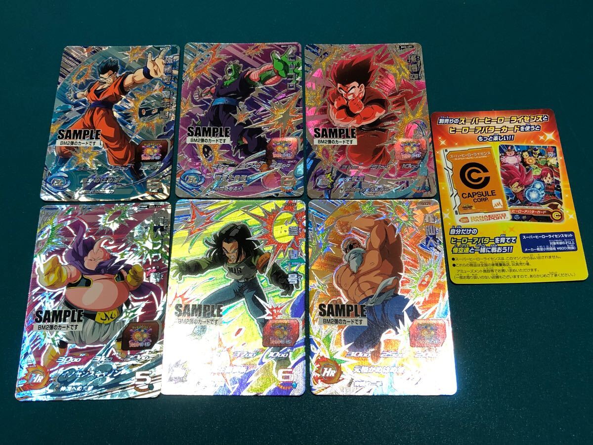 Yahoo!オークション -「非売サンプル」(ドラゴンボール