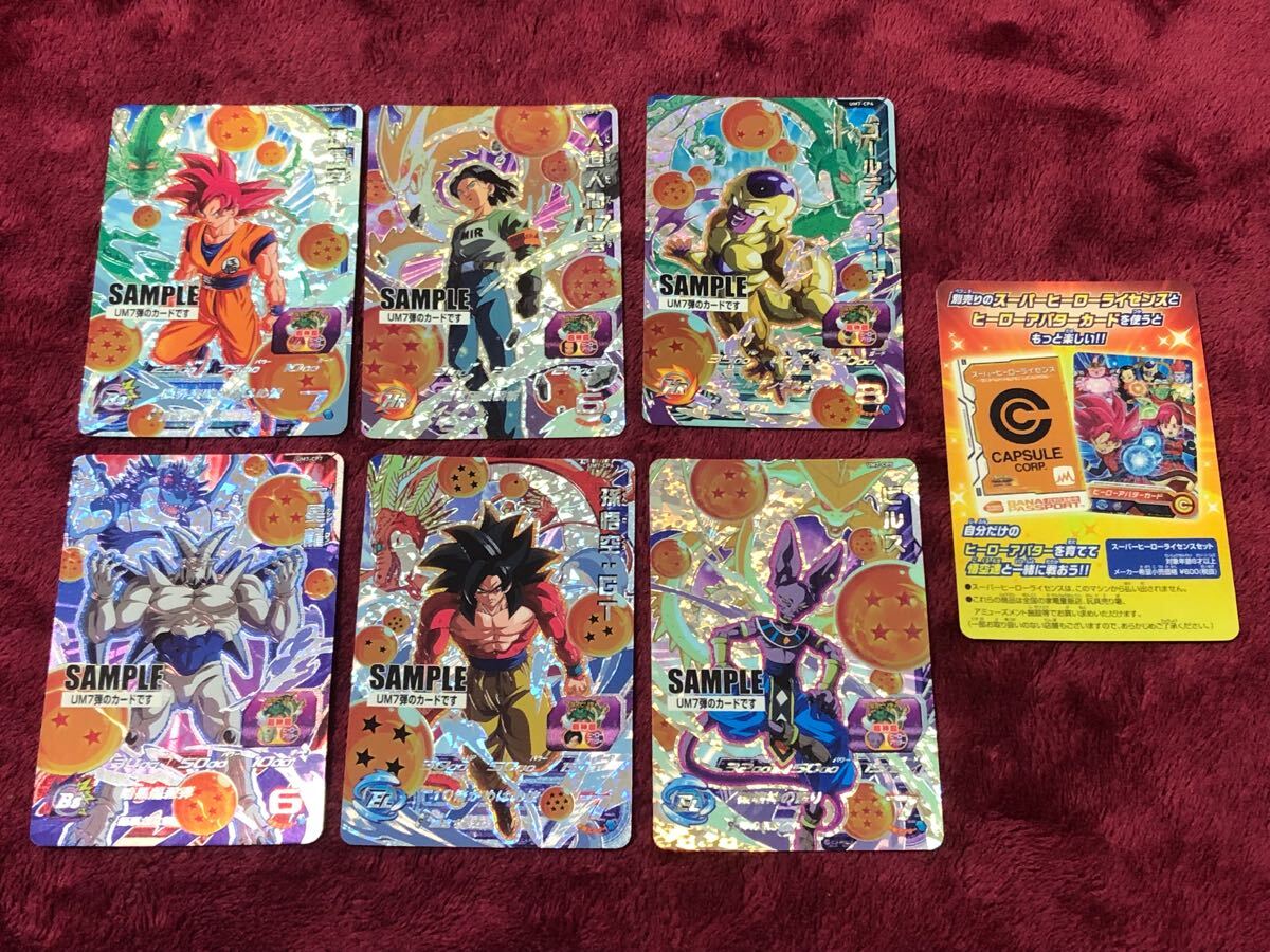 Yahoo!オークション -「非売サンプル」(ドラゴンボール Yahoo!オークション -「非売サンプル」(ドラゴンボール