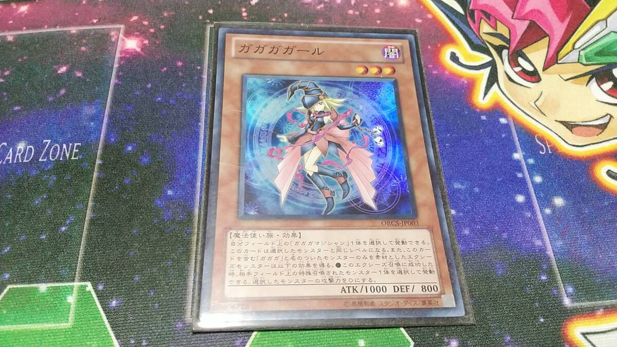 2025年最新】Yahoo!オークション -遊戯王ガガガガールの中古品 2025年最新】Yahoo!オークション -遊戯王ガガガガールの中古品