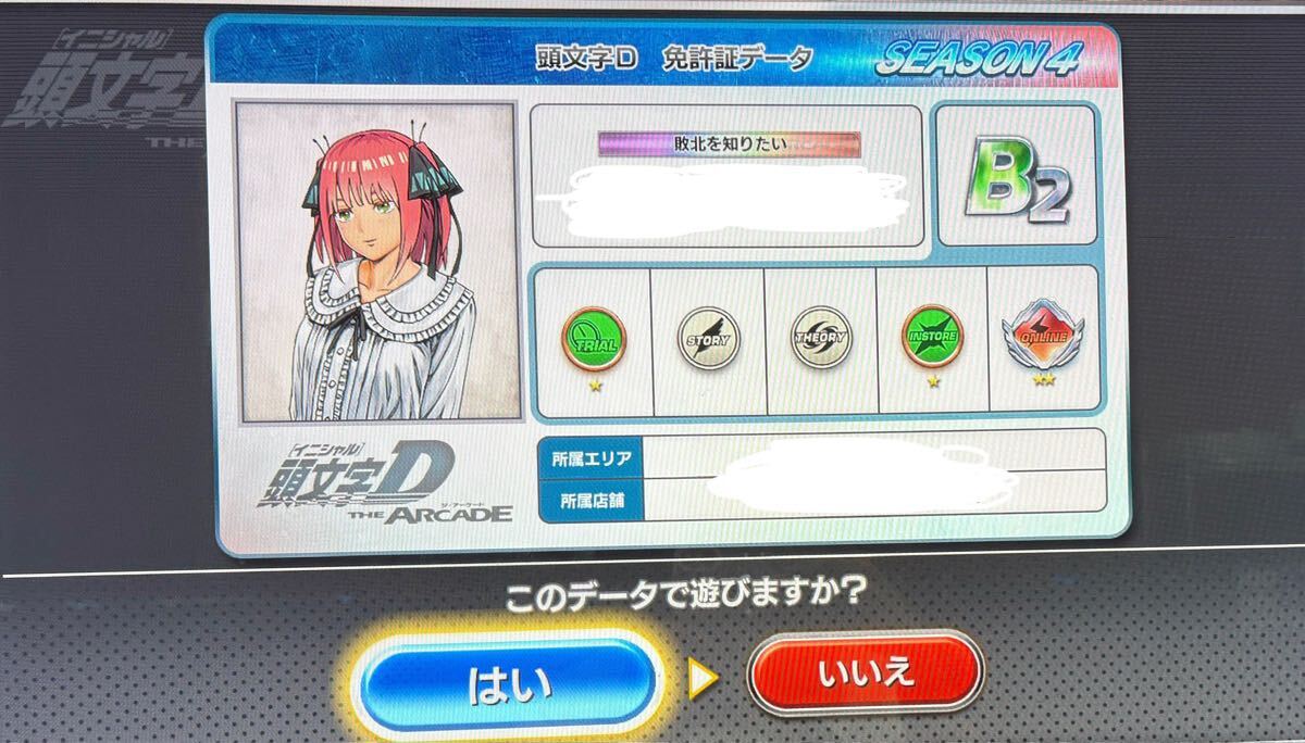 Yahoo!オークション -「頭文字d カード」(ICカード) (アーケード Yahoo!オークション -「頭文字d カード」(ICカード) (アーケード