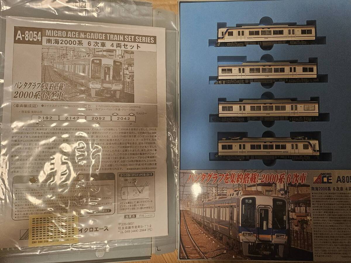 Yahoo!オークション -「マイクロエース 南海 2000」(鉄道模型 Yahoo!オークション -「マイクロエース 南海 2000」(鉄道模型