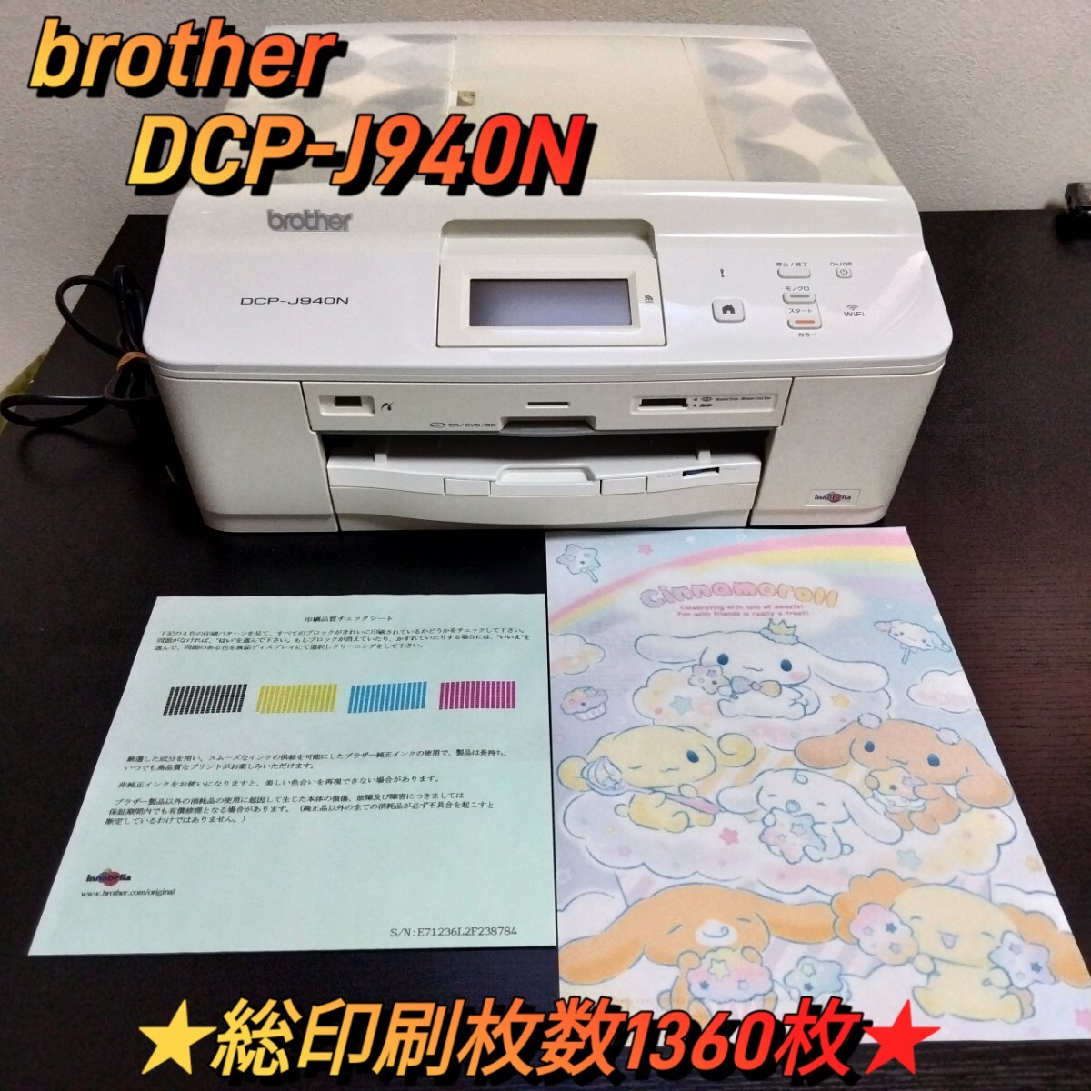 Yahoo!オークション -「brother dcp-j940n」の落札相場・落札価格