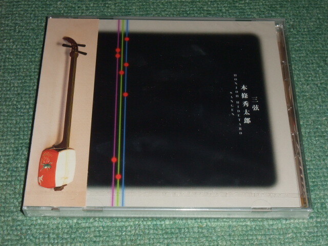 本條秀太郎 俚奏楽 『俊寛』（CD）