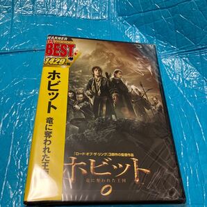 ホビット 竜に奪われた王国 イアンマッケラン 新品 未開封