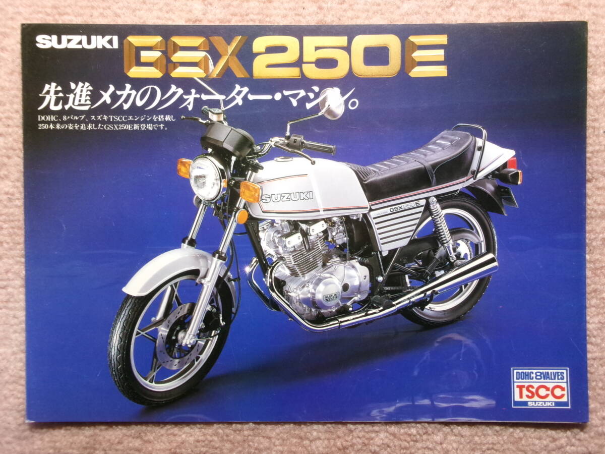 2025年最新】Yahoo!オークション -gsx250e(カタログ、パーツ 2025年最新】Yahoo!オークション -gsx250e(カタログ、パーツ