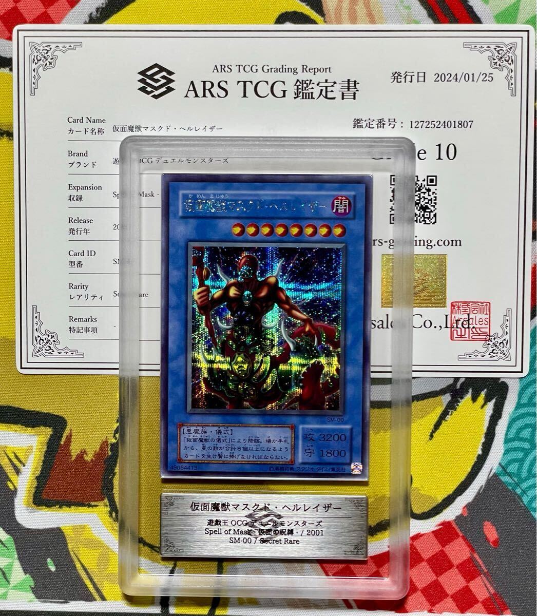Yahoo!オークション -「仮面魔獣マスクドヘルレイザー」の落札 Yahoo!オークション -「仮面魔獣マスクドヘルレイザー」の落札