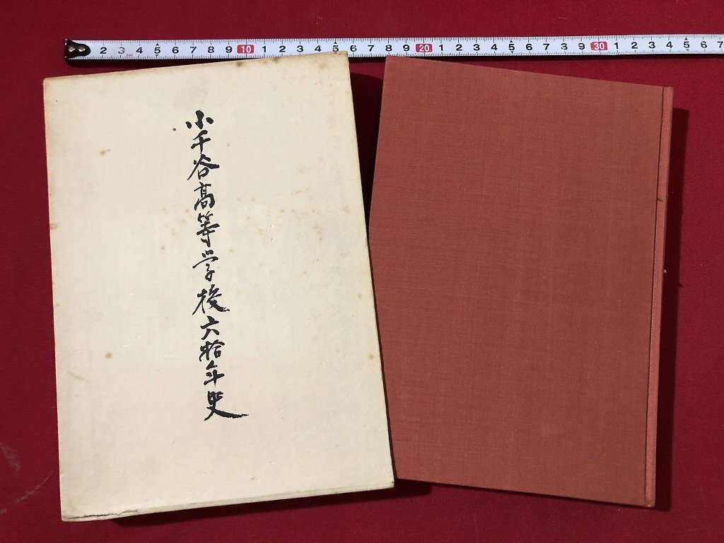 2025年最新】Yahoo!オークション -新潟県 高校の中古品・新品 2025年最新】Yahoo!オークション -新潟県 高校の中古品・新品